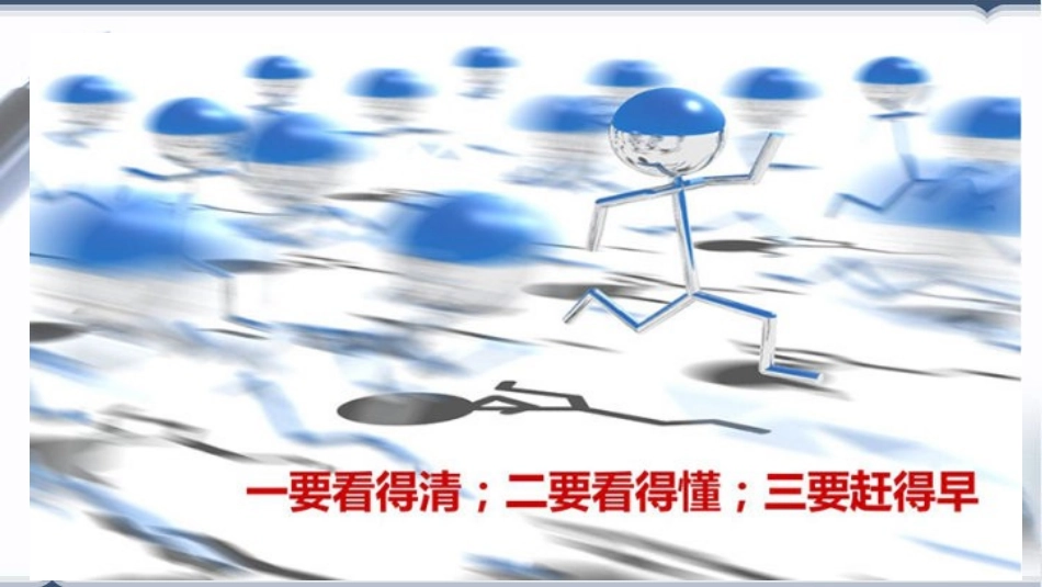 微课制作150817于师大_第3页