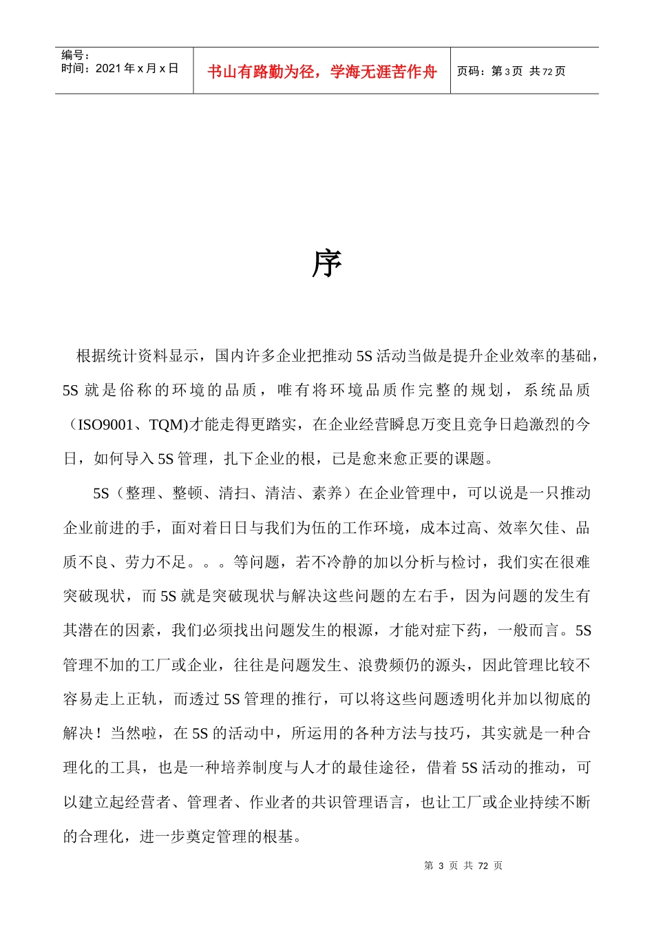 5S台湾经典_第3页