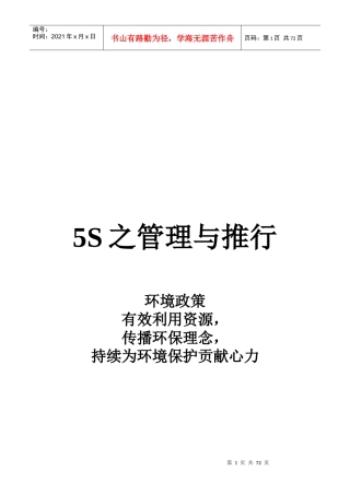 5S台湾经典