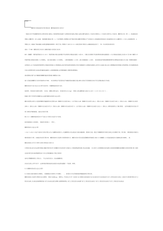 螺孔螺栓受力情况 