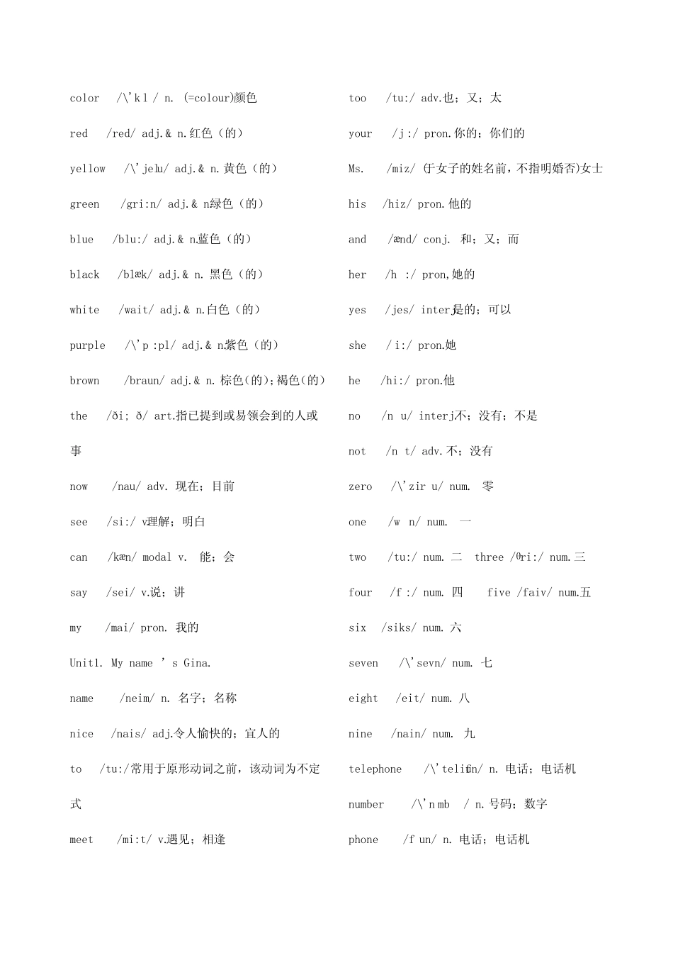 人教版七年级英语上册词汇表 _第2页