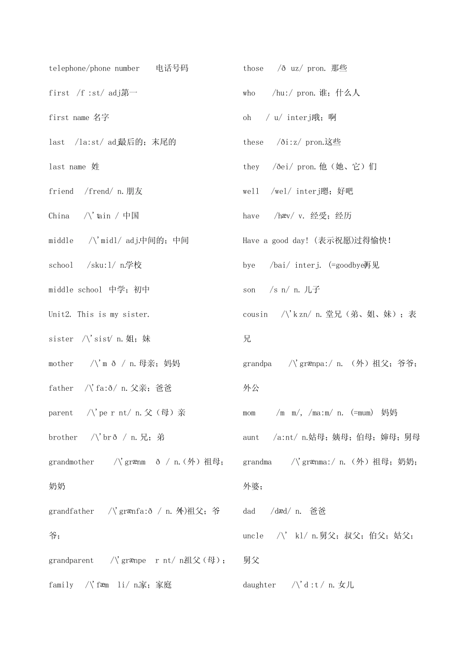 人教版七年级英语上册词汇表 _第3页