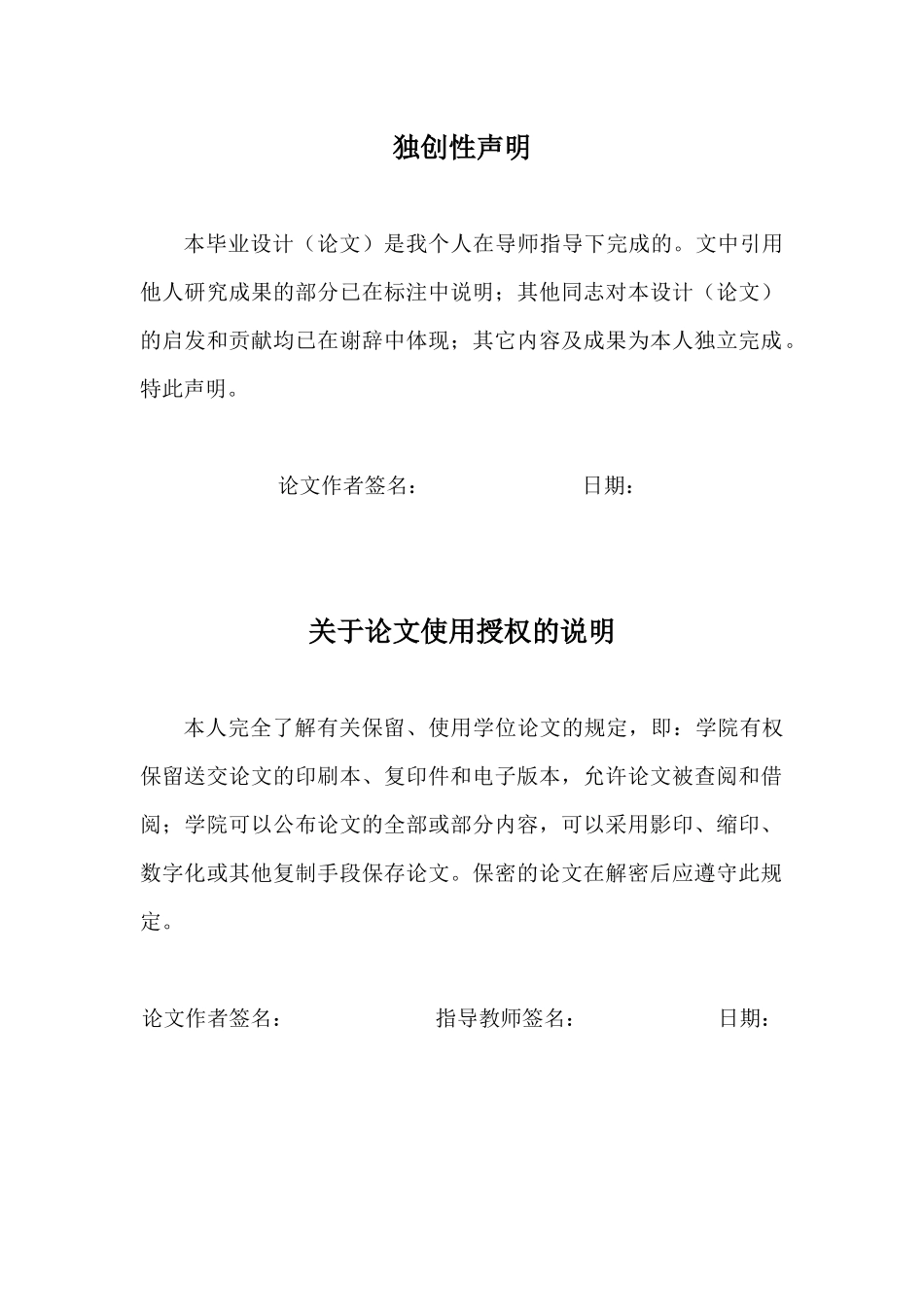 商业银行社会责任评价体系研究与应用1011_第2页
