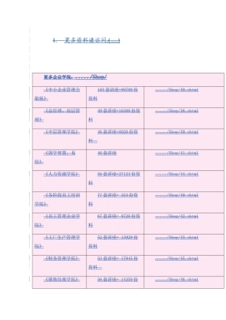 商业银行直接连接分中心实施指南