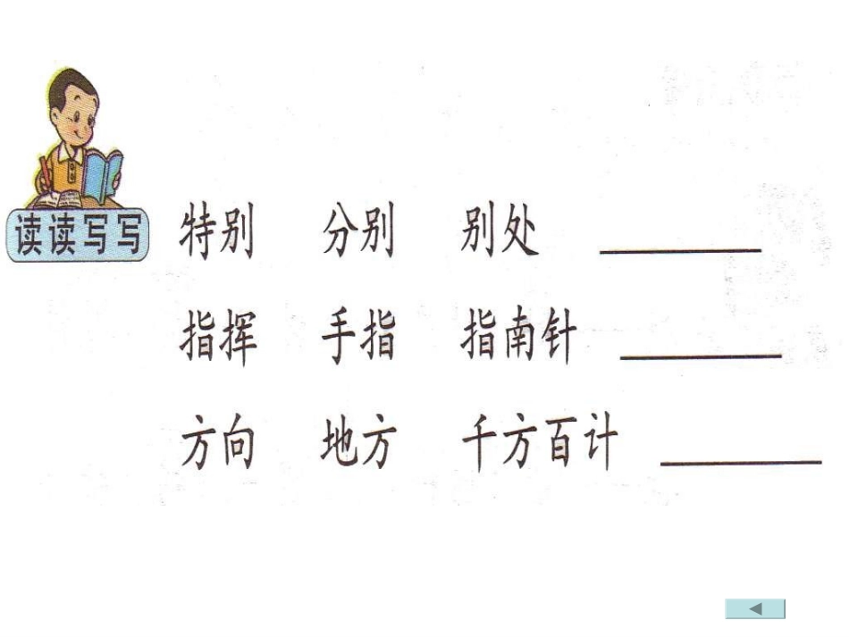 、要是你在野外迷了路 ()_第3页