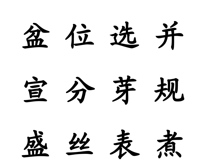《手捧空花盆的孩子》_第2页