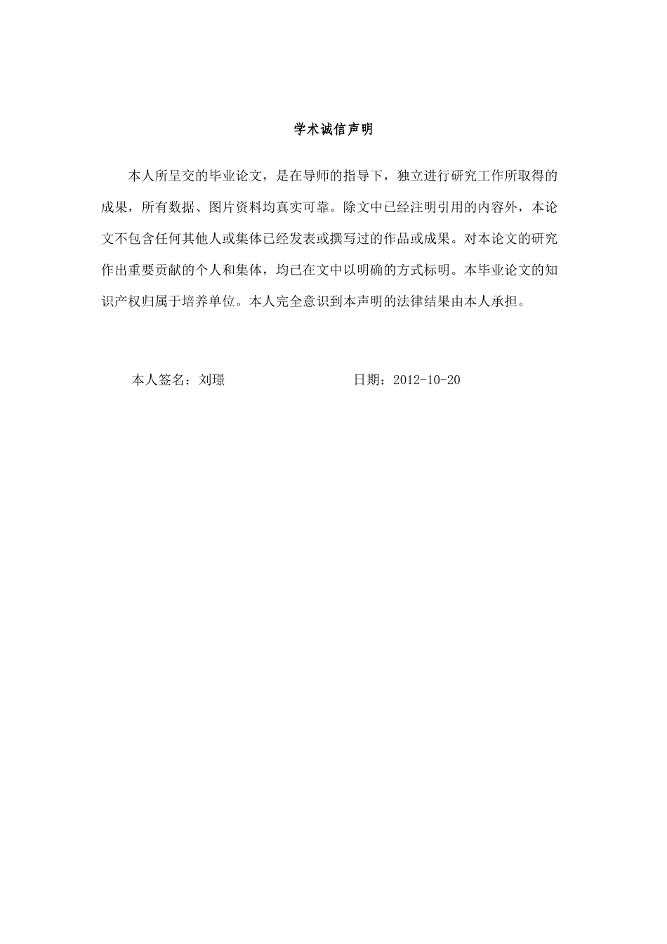 商业银行对中小企业开展融资问题研究_第2页