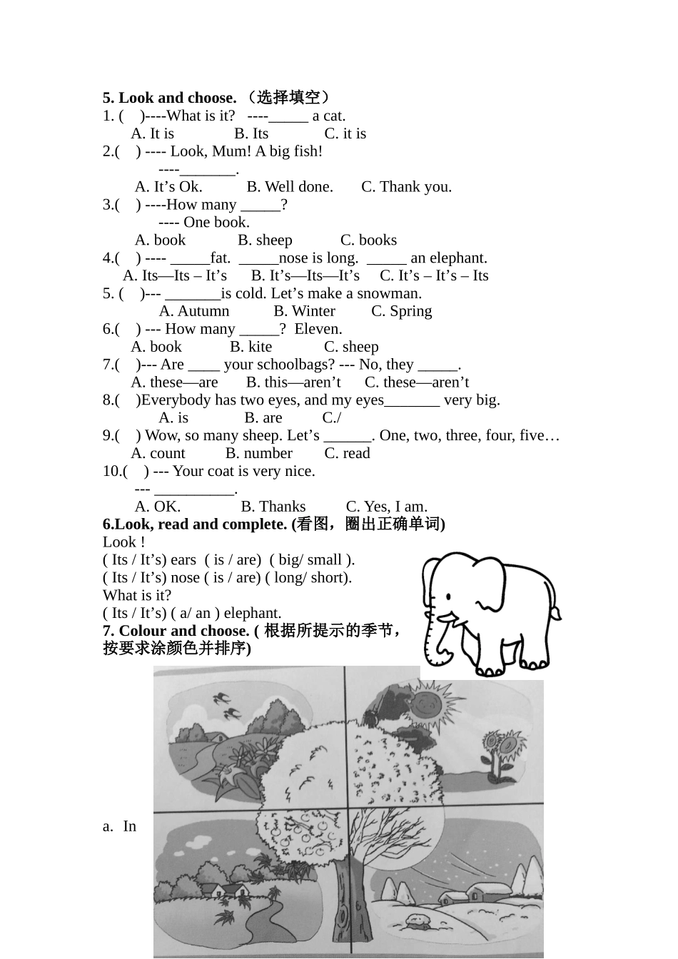 乐清国际外国语学校二年级第八大周作业_第2页