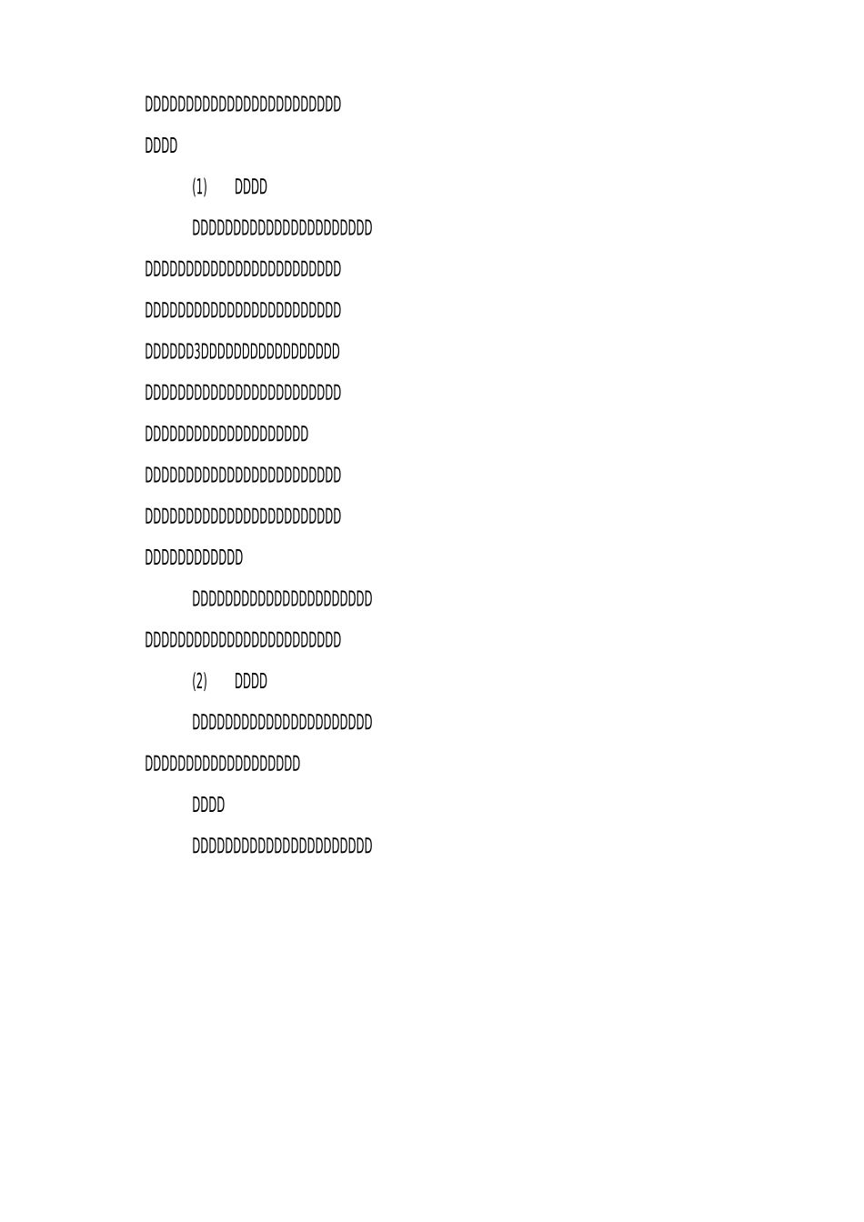 实习目的与任务_第2页