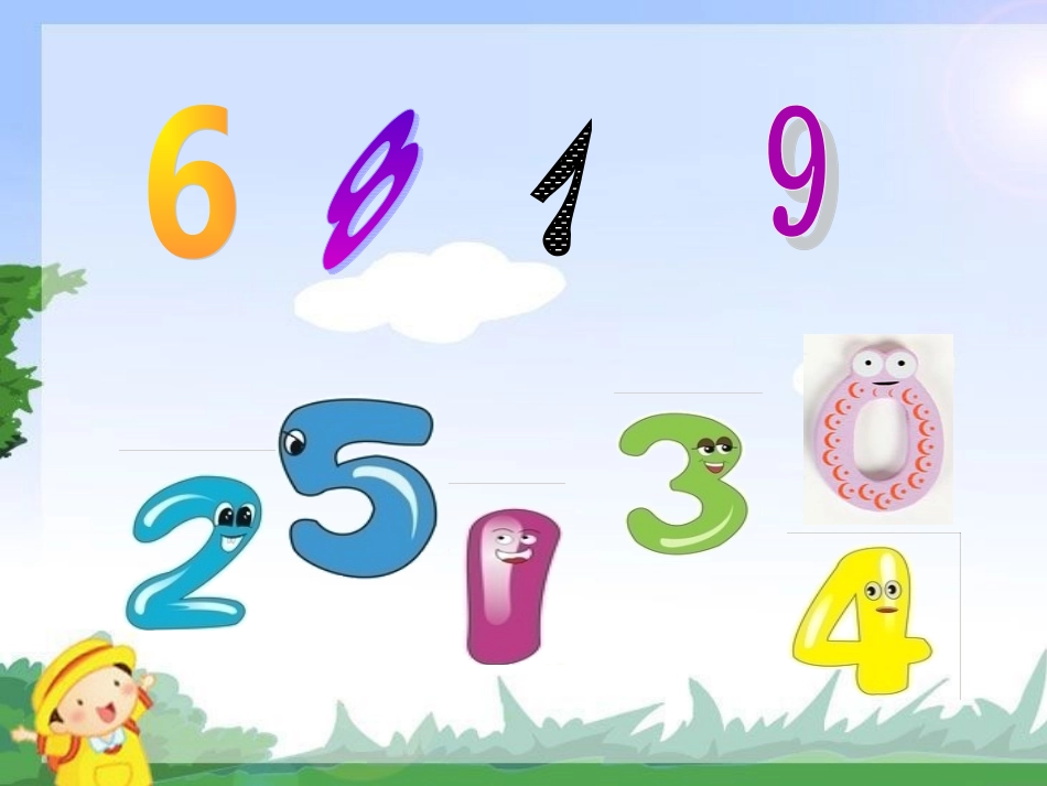 《数字编码》课件_第2页