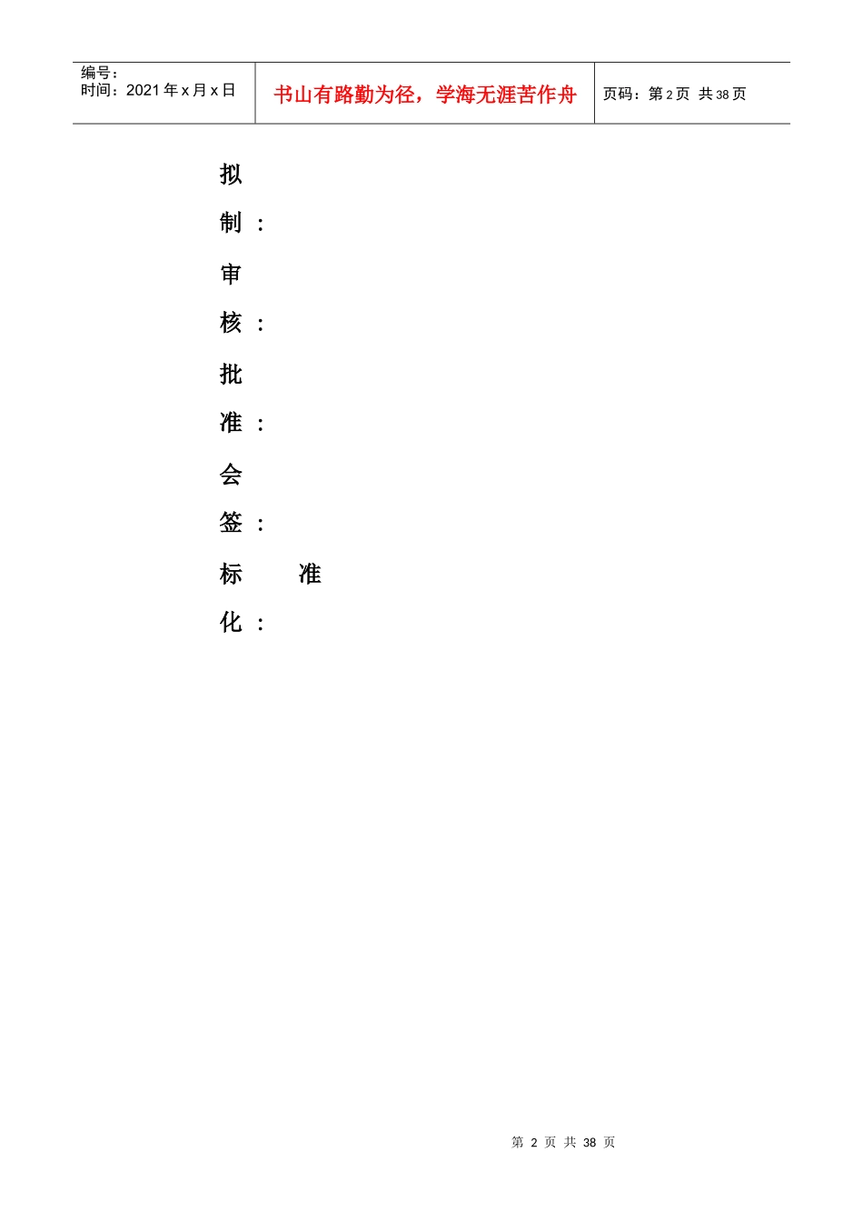 中国移动CheckPointVPN安全配置手册_第2页