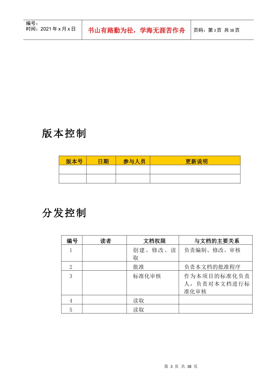 中国移动CheckPointVPN安全配置手册_第3页