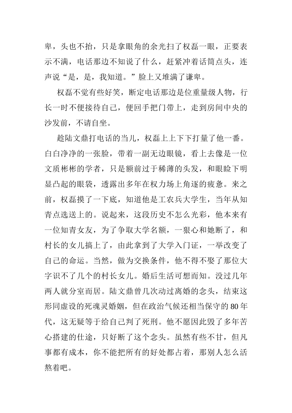 商业银行位于中央广场西侧_第2页