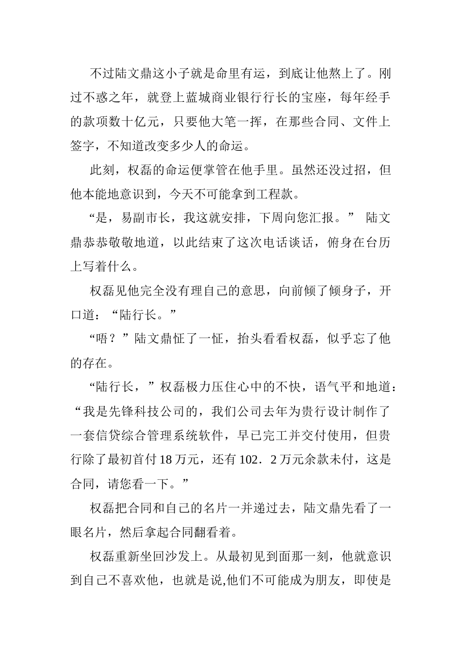 商业银行位于中央广场西侧_第3页