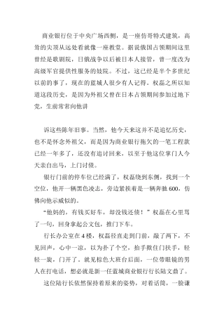 商业银行位于中央广场西侧