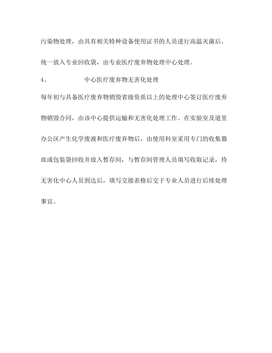 药品供应科工作总结_第3页