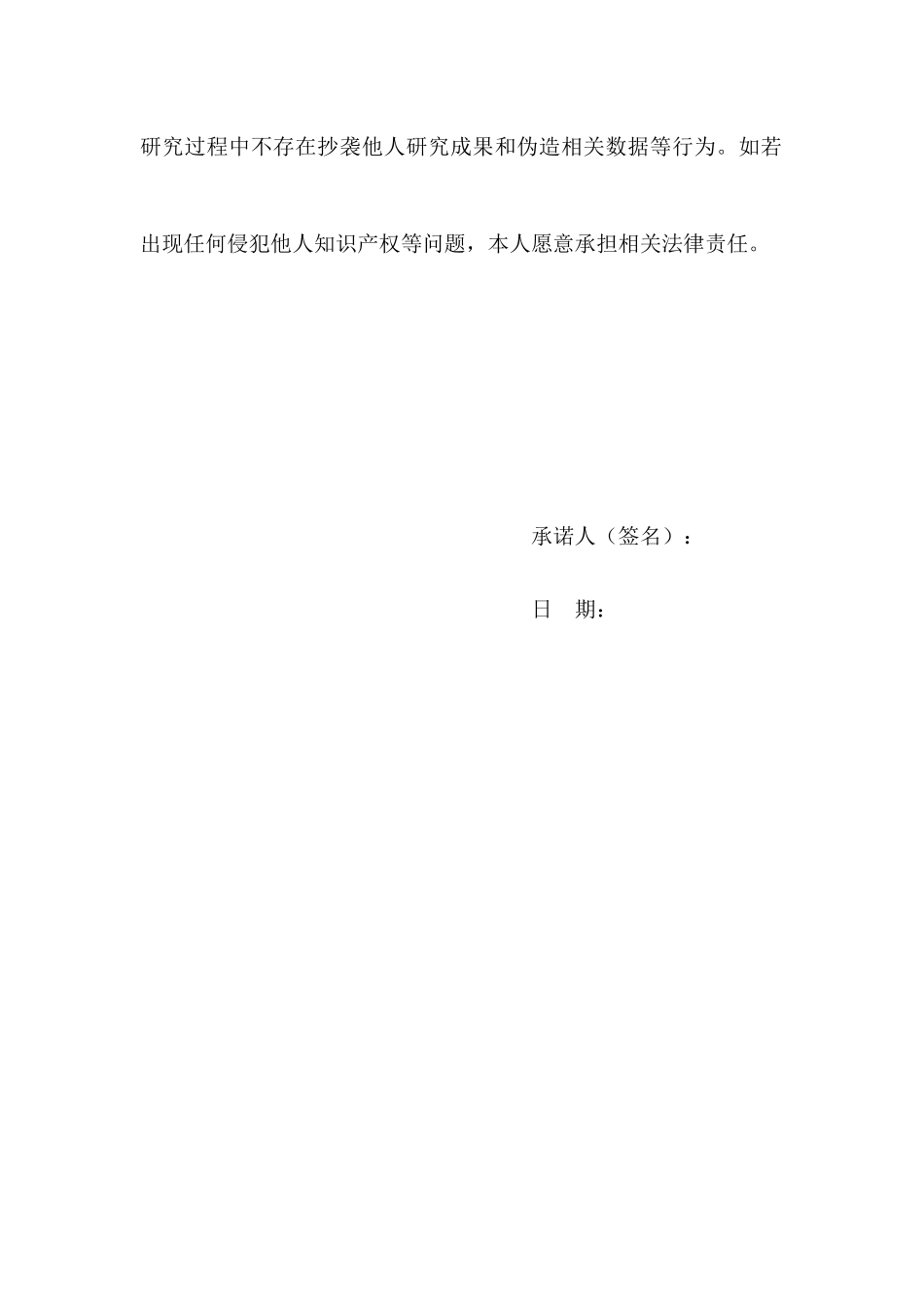 商业银行个人住房按揭贷款风险控制_第3页