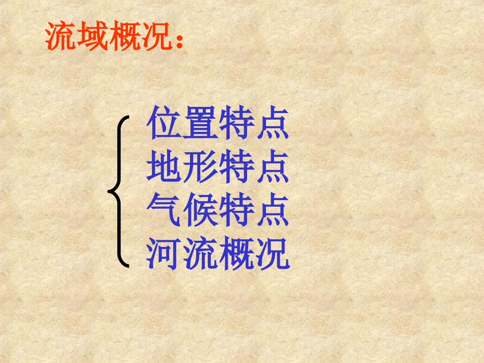 塔里木河 (2)_第2页