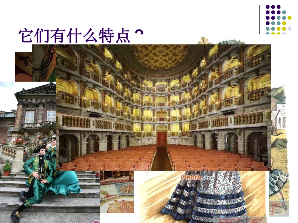 水上音乐课件_第2页