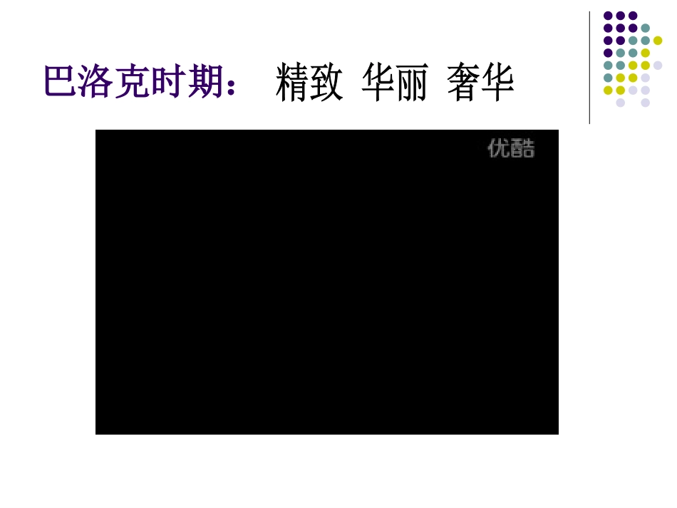水上音乐课件_第3页