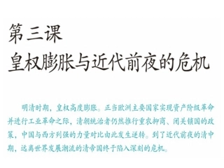 皇权膨胀 (3)