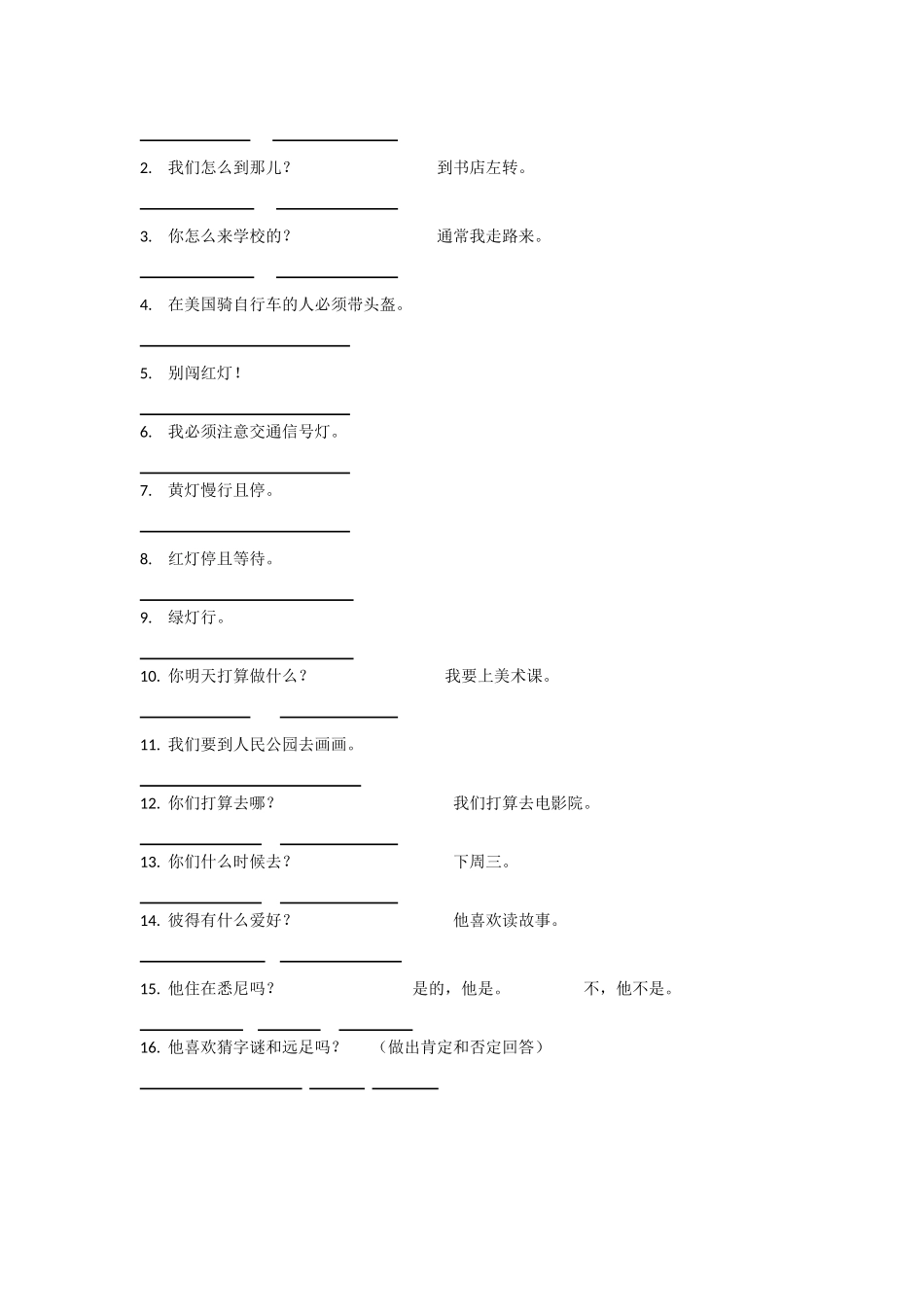 六上1-4单词_第2页