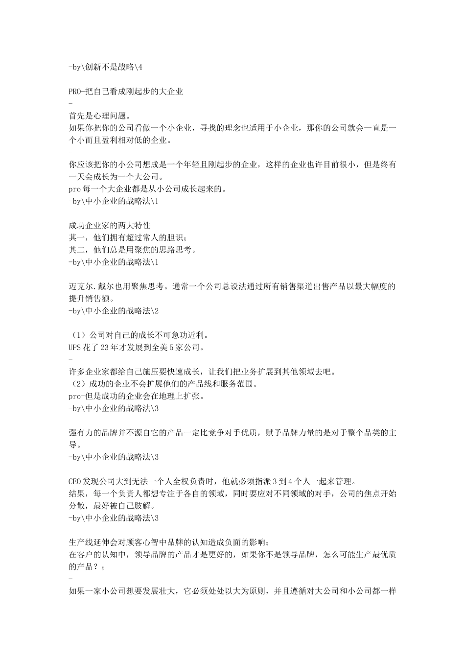 商业技能卡-随机排名未分类_第2页