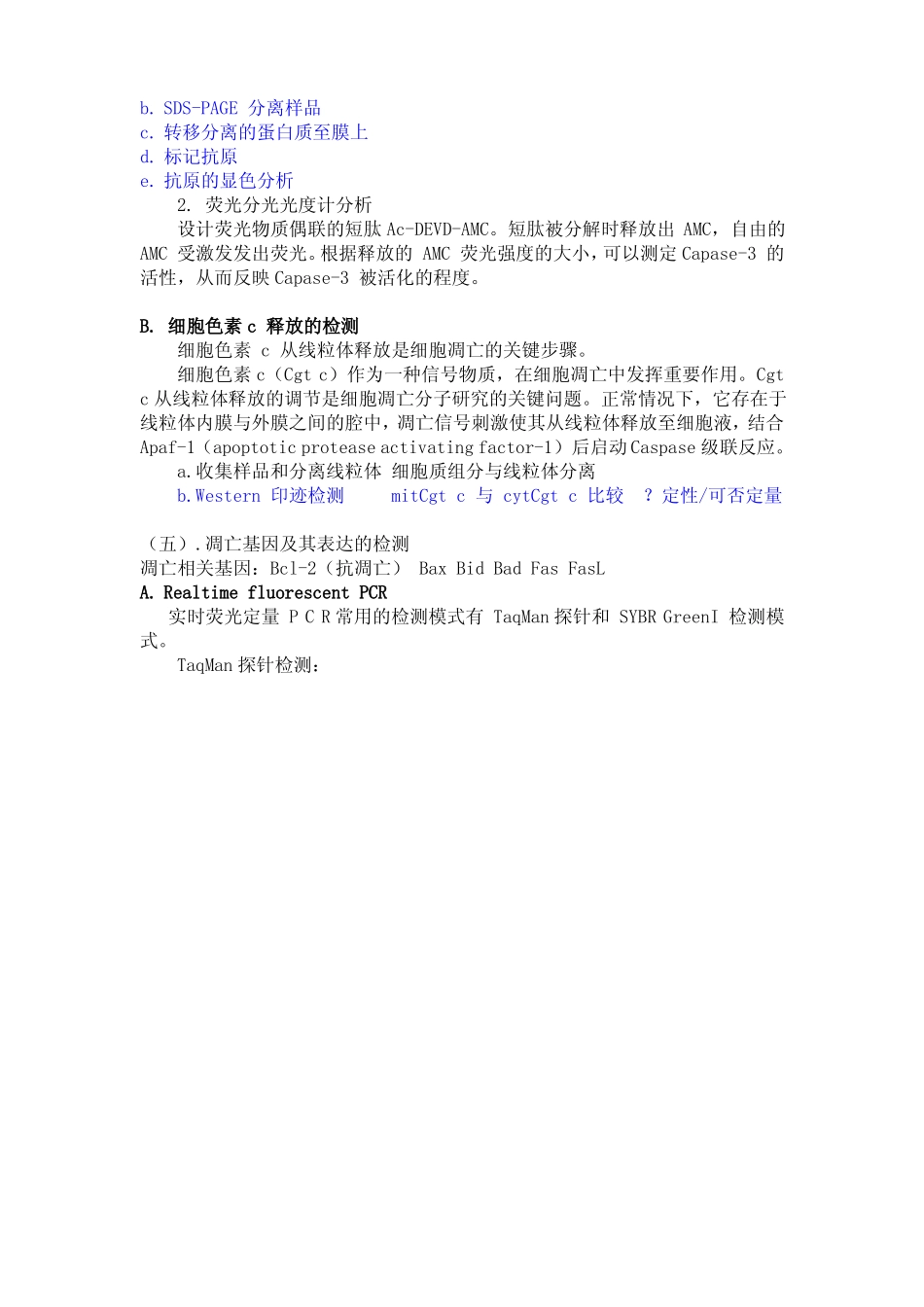 细胞凋亡在雷公藤甲素所致大鼠急性肾损伤中的作用及其发生机制_第3页
