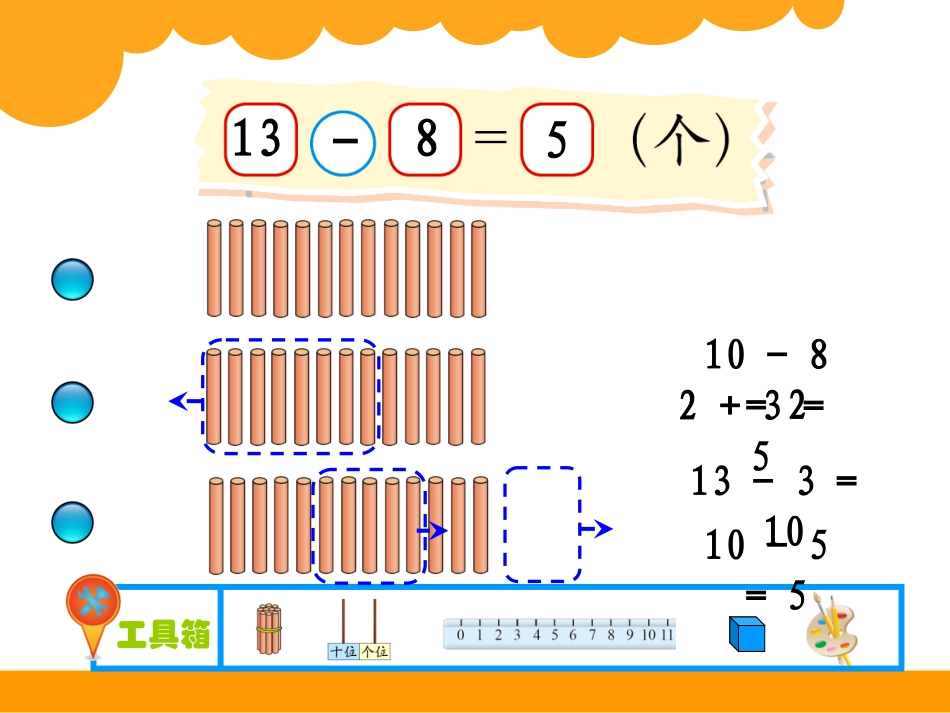 捉迷藏 ()_第3页