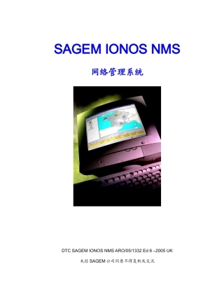 FMX-12设备IONOS中文手册(V1[1]1)