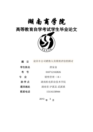 唐家益010712102826