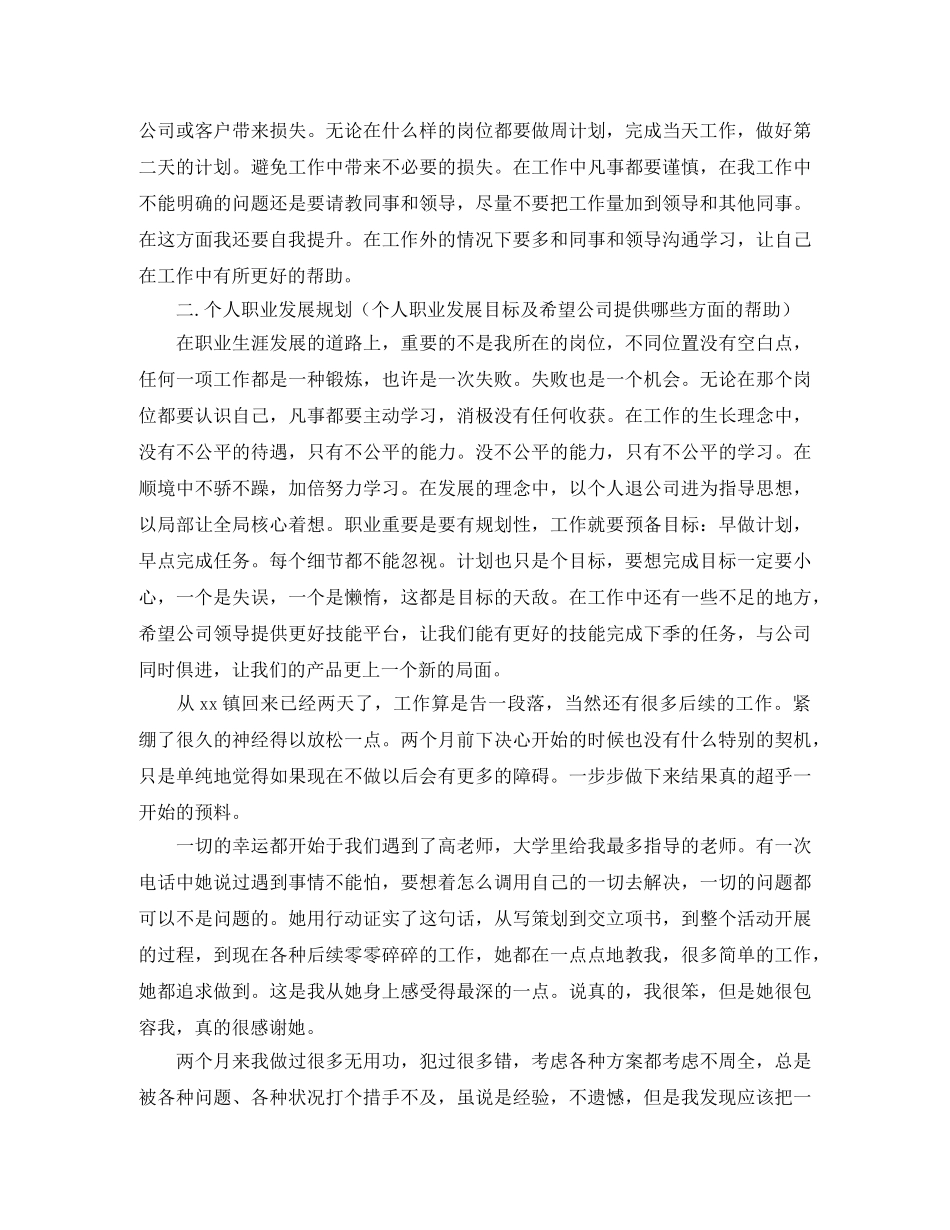 品质部工作总结范文【三篇】 _第3页