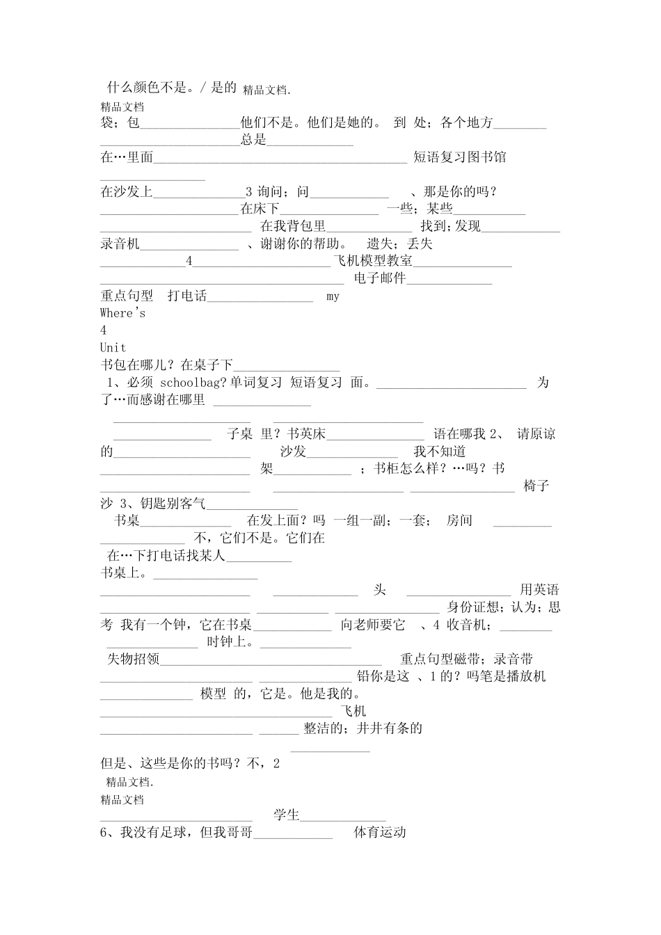 新人教版七年级上册英语单词默写 _第3页