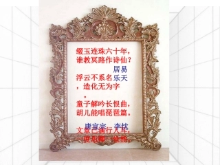 琵琶行（三课时）