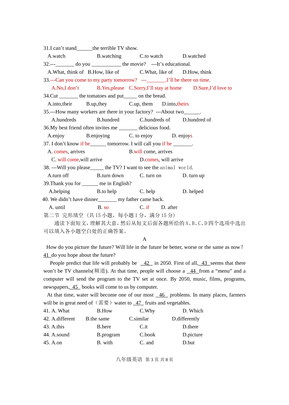 2015学年度八年级上英语期末卷_第3页