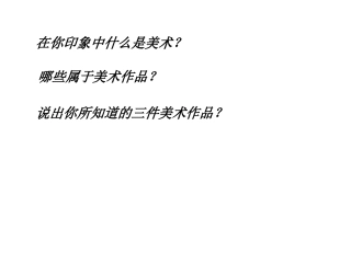 什么是美术作品
