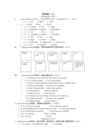 四年级（上）普通