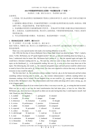 2013名师方略高考模拟试题一