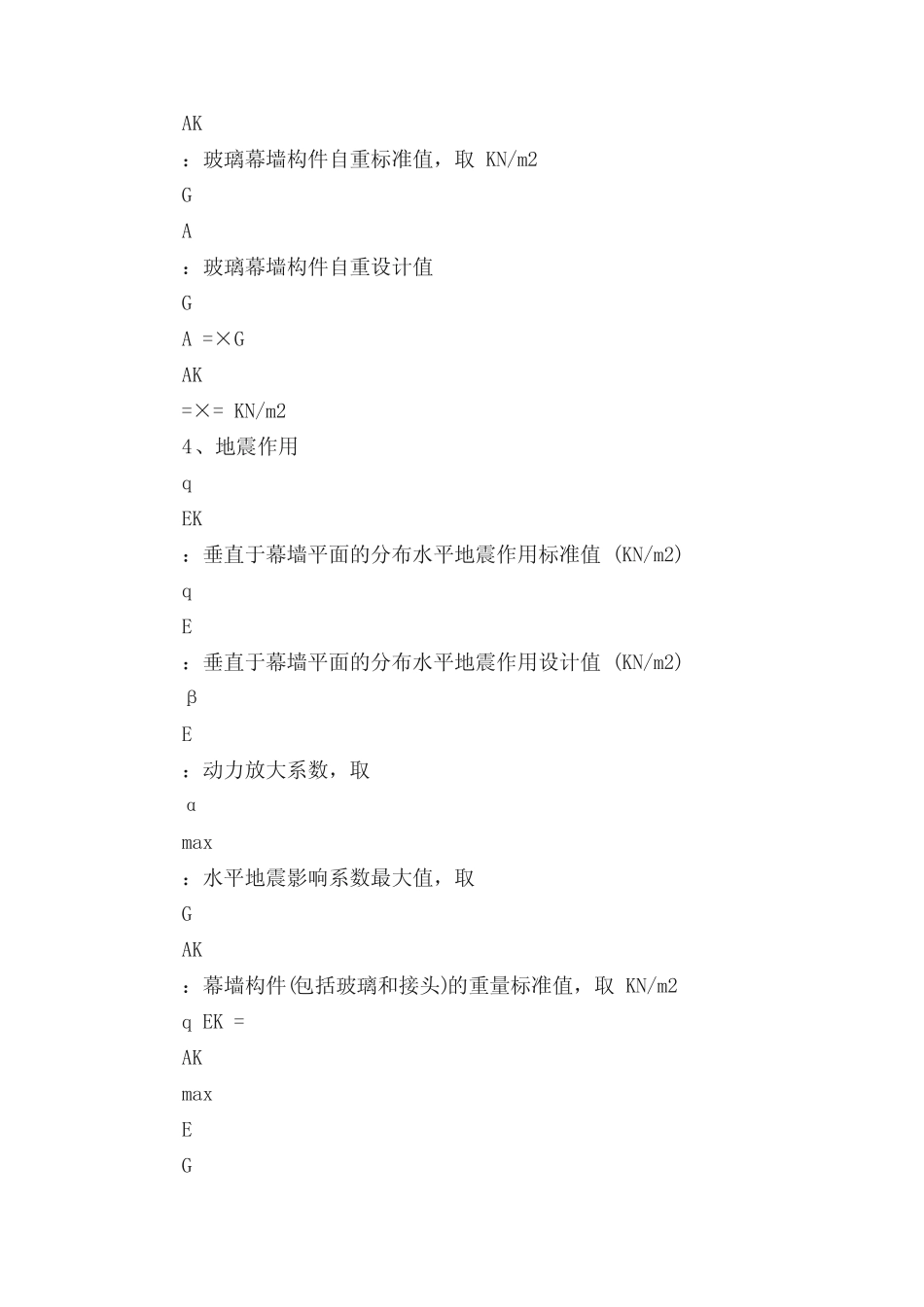 化学锚栓拉拔力 _第3页
