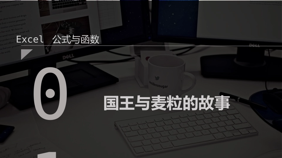 公式与函数[1]_第1页