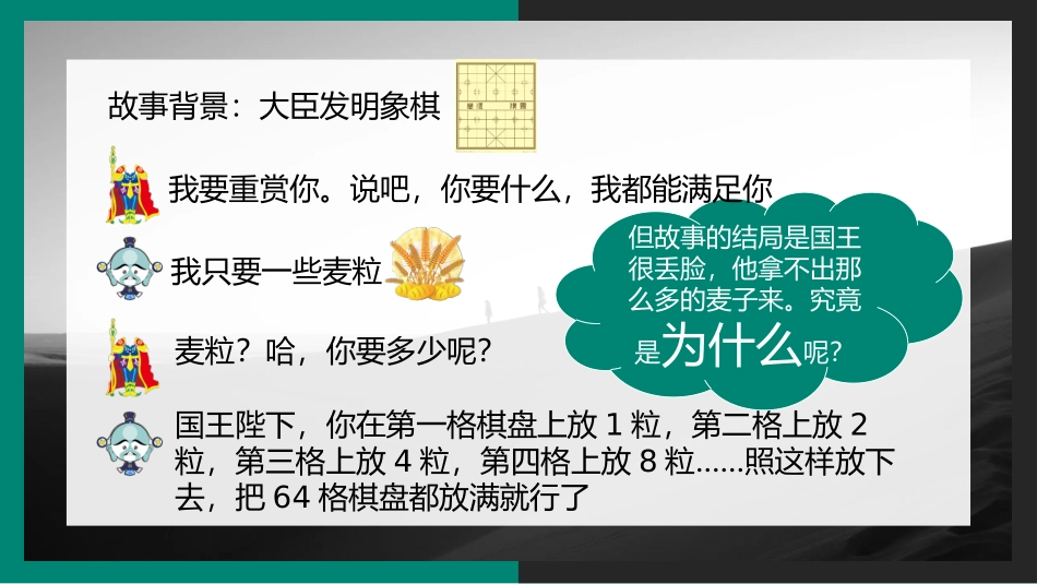 公式与函数[1]_第2页