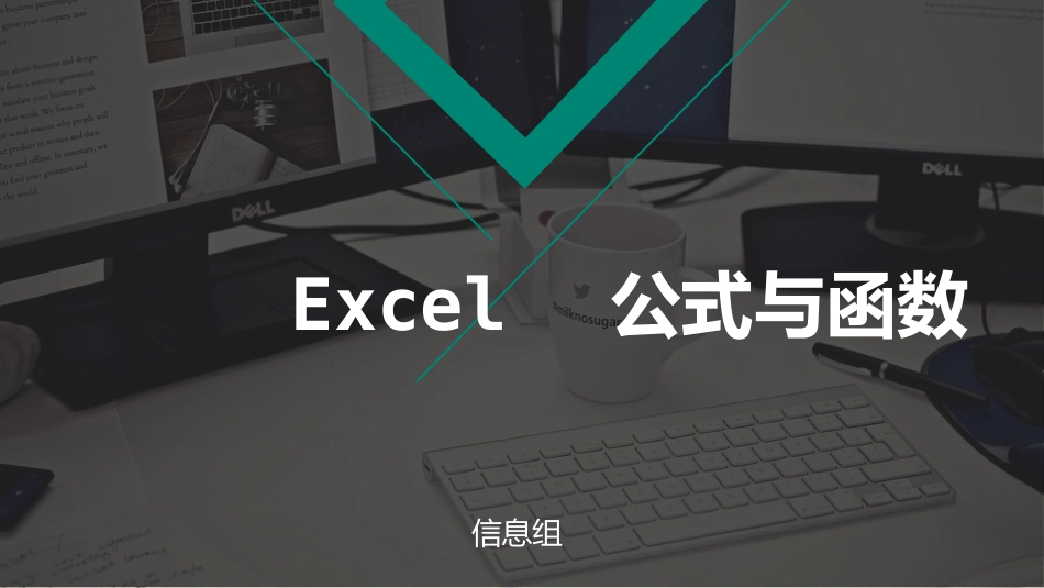 公式与函数[1]_第3页