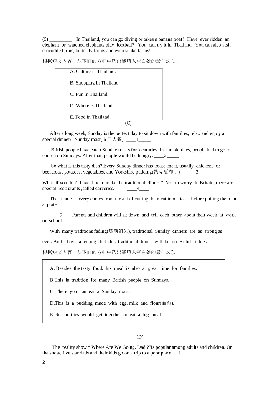 阅读填空培优专练_第2页