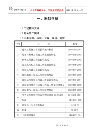 方案(九派车间)