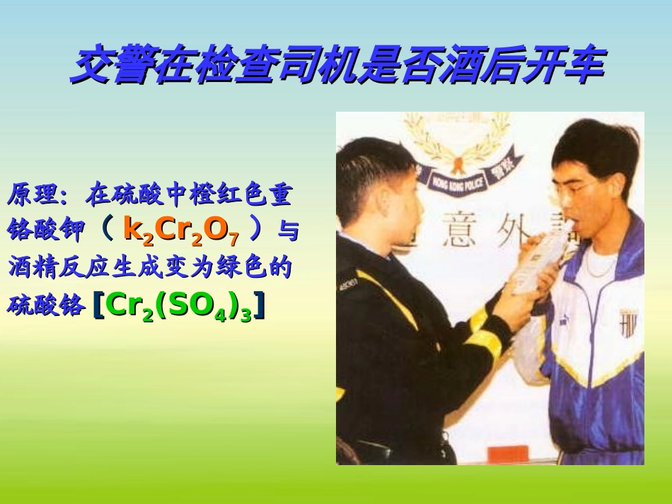 专题复习《物质的检验》_第2页