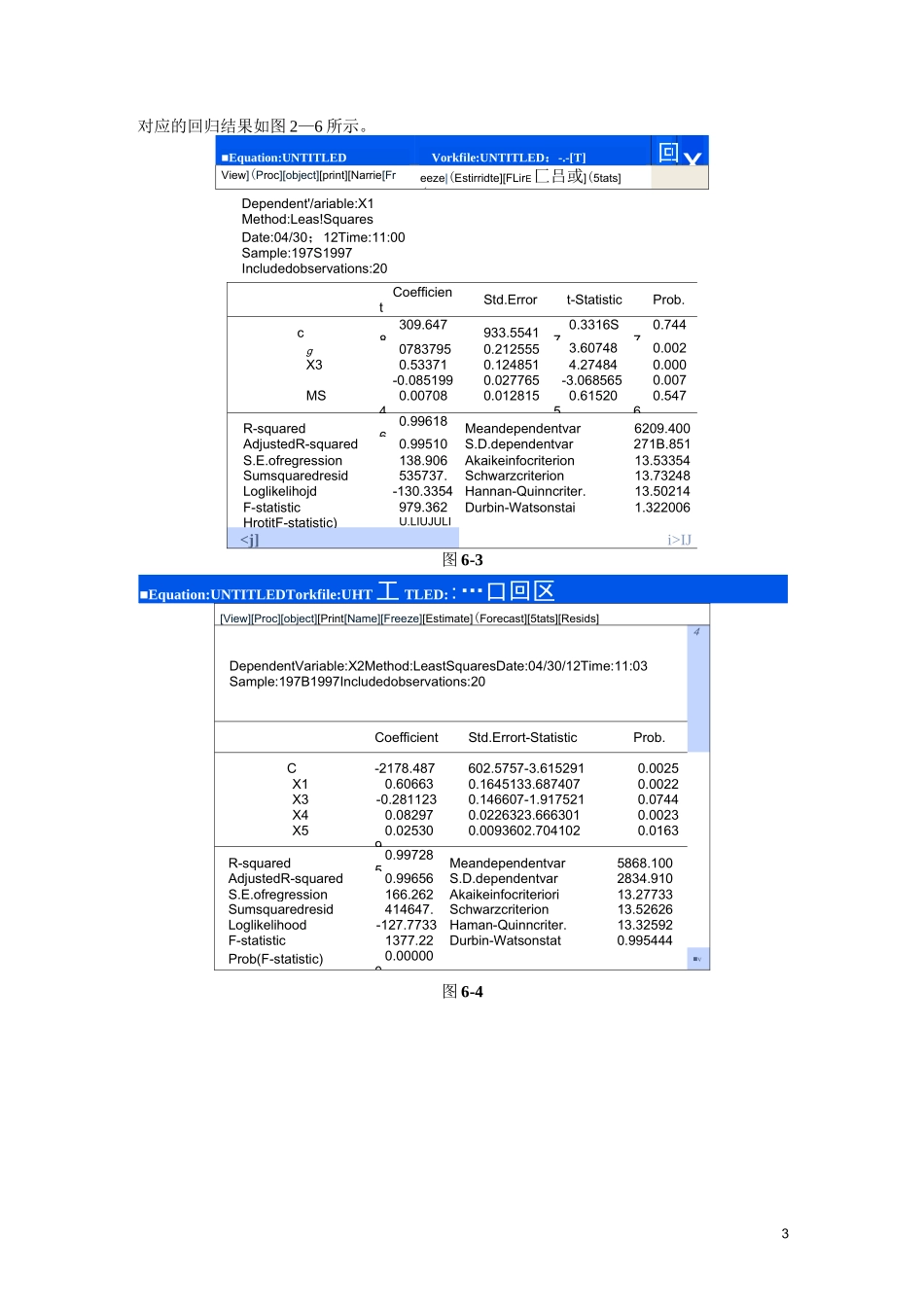 多重共线性问题_第3页