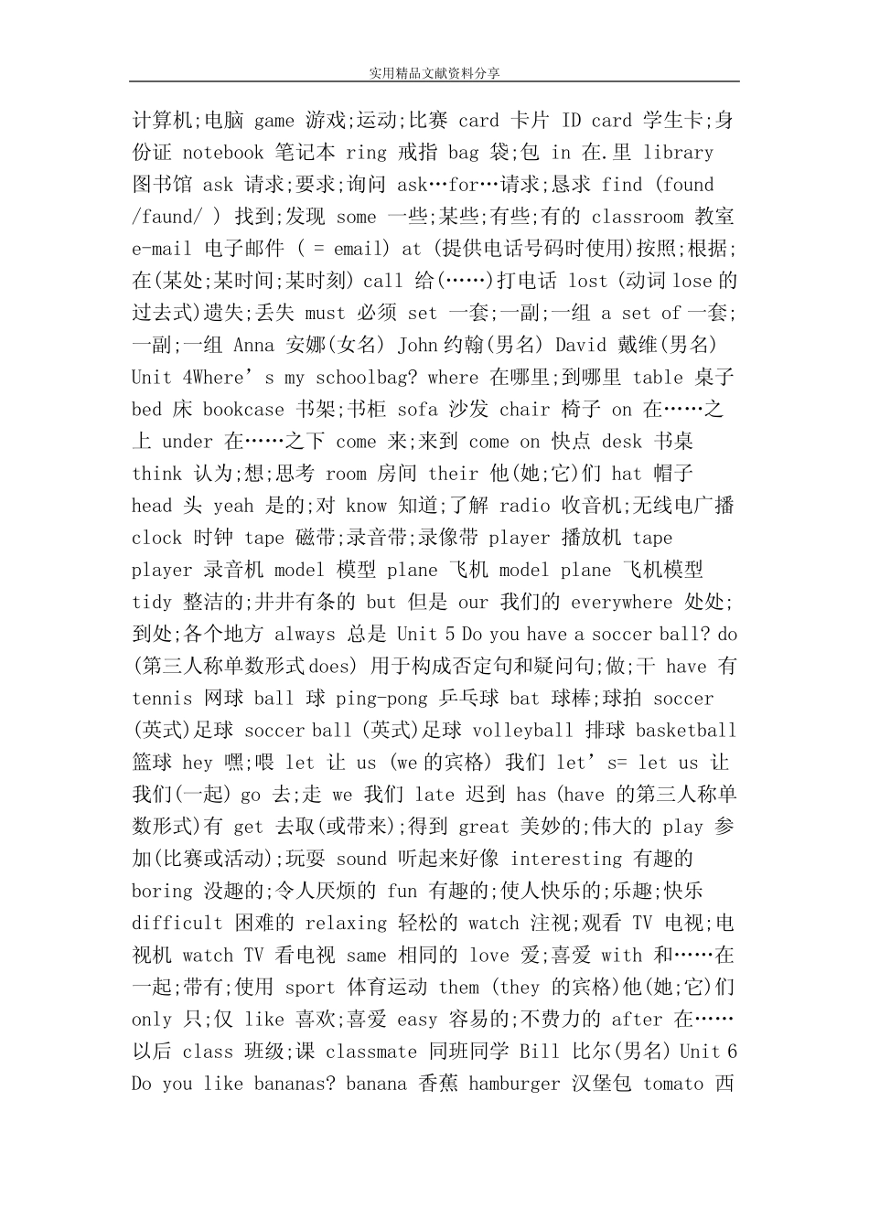 人教版七年级上册英语单词表汇总完整版 _第2页