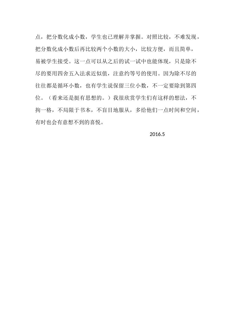 《分数和小数的互化》教学反思_第2页