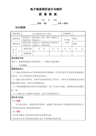 赏析和规划电子商务网站——了解电子商务网站