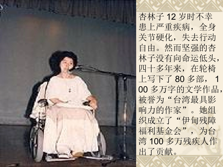 《生命生命》课件(1)_第3页